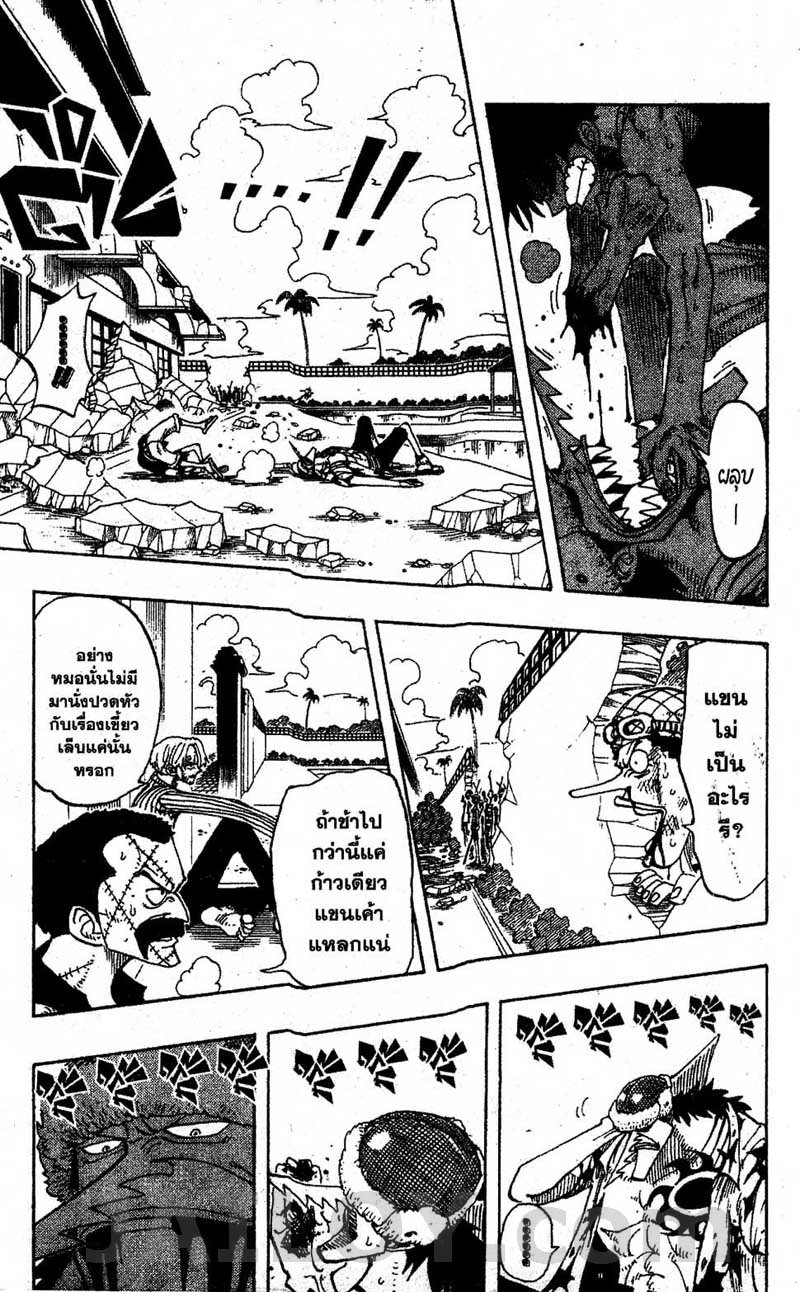 อ่าน One Piece