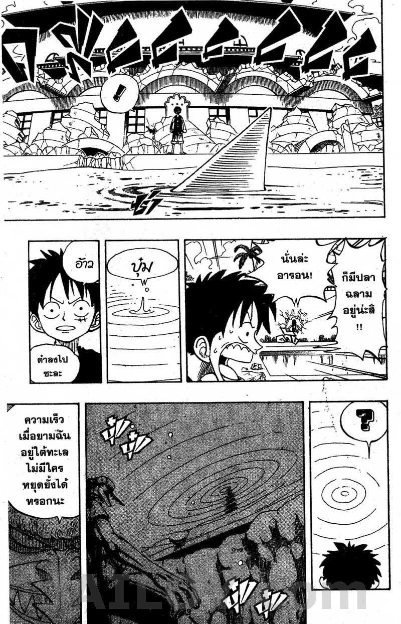 อ่าน One Piece