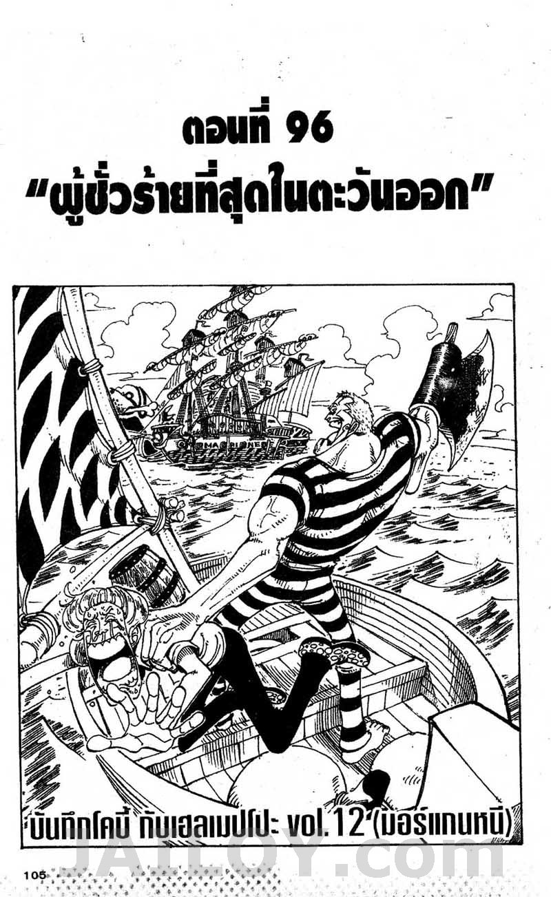 อ่าน One Piece