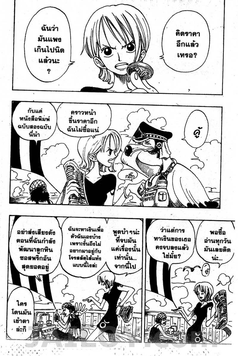 อ่าน One Piece