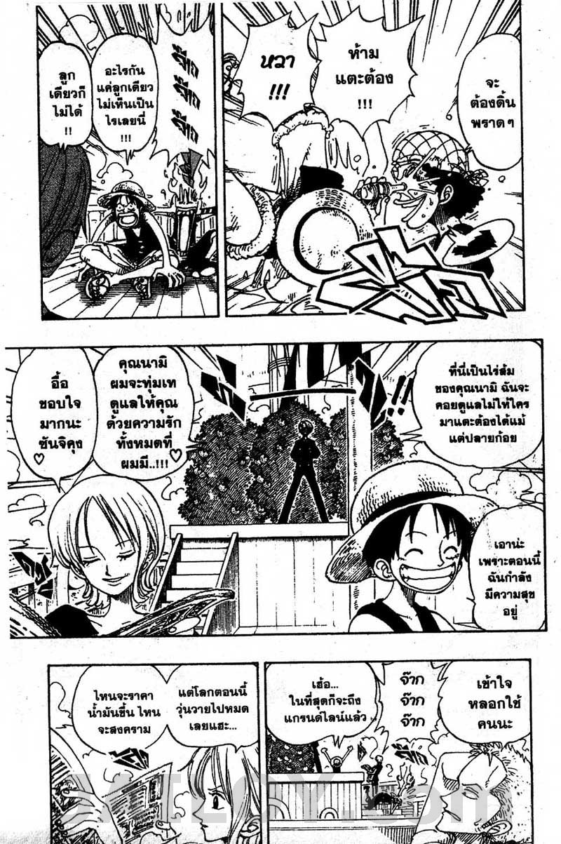 อ่าน One Piece