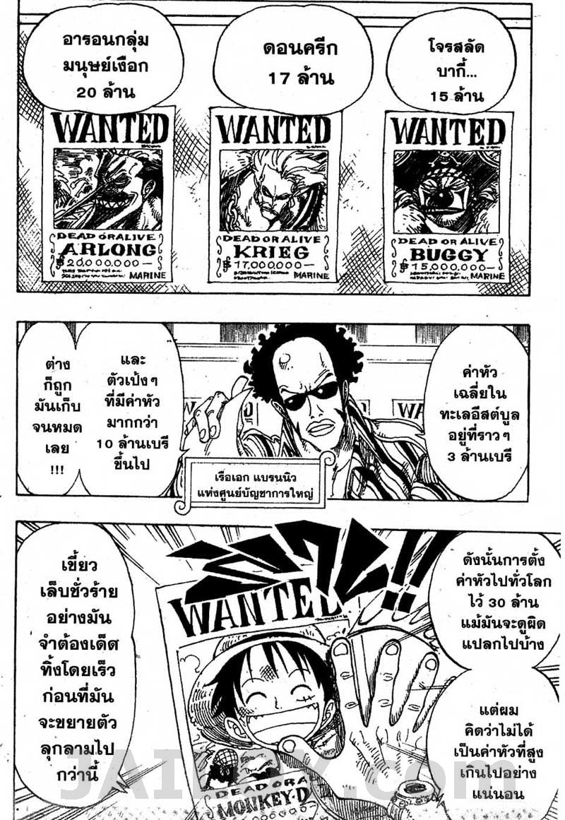 อ่าน One Piece