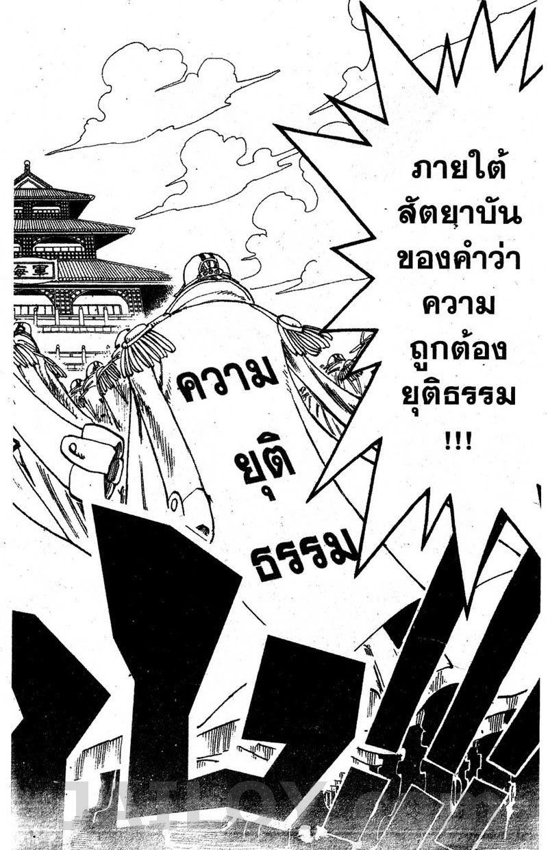 อ่าน One Piece