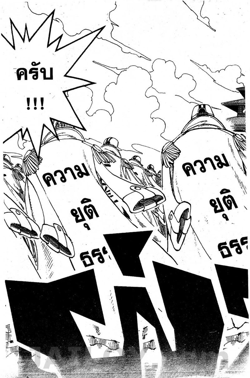 อ่าน One Piece