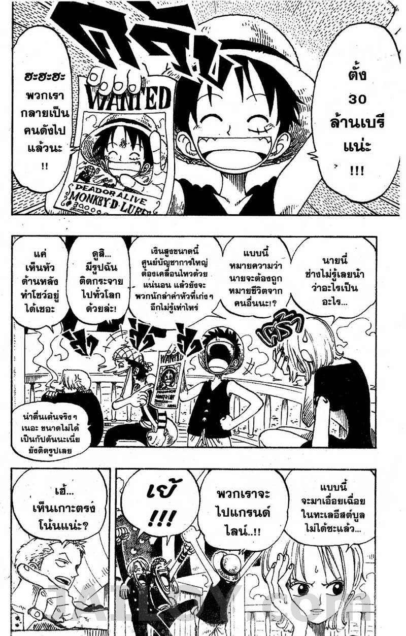 อ่าน One Piece