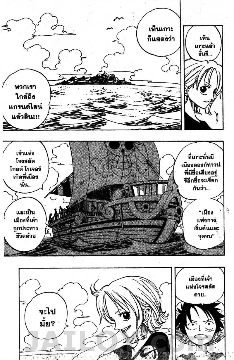 อ่าน One Piece