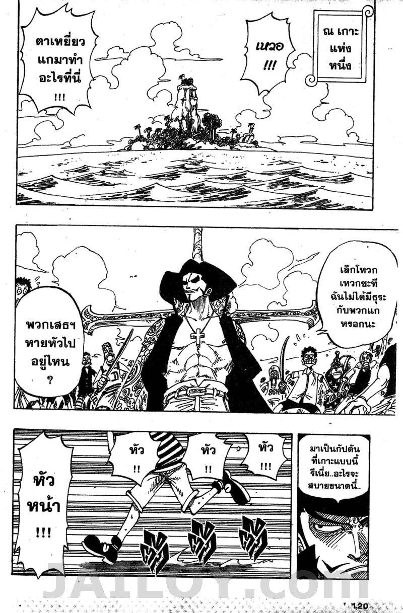 อ่าน One Piece