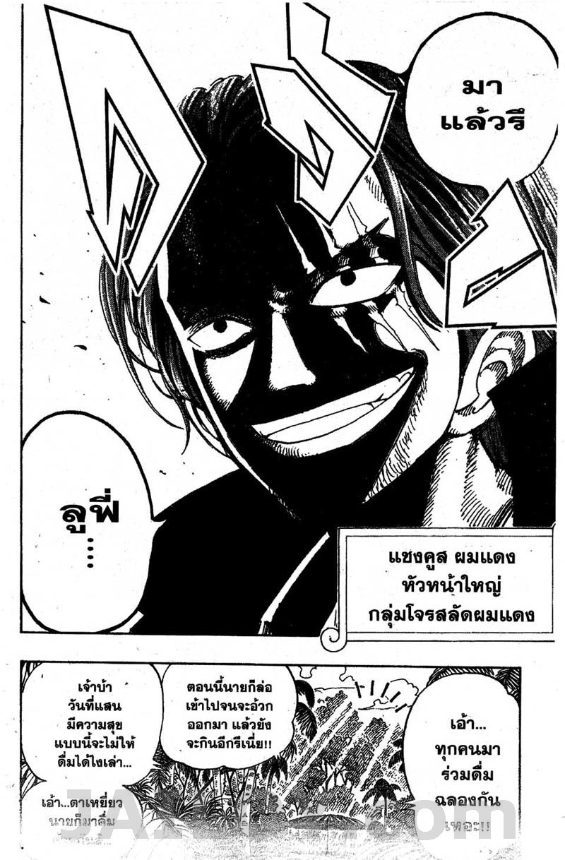 อ่าน One Piece