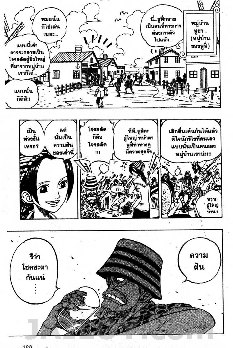 อ่าน One Piece