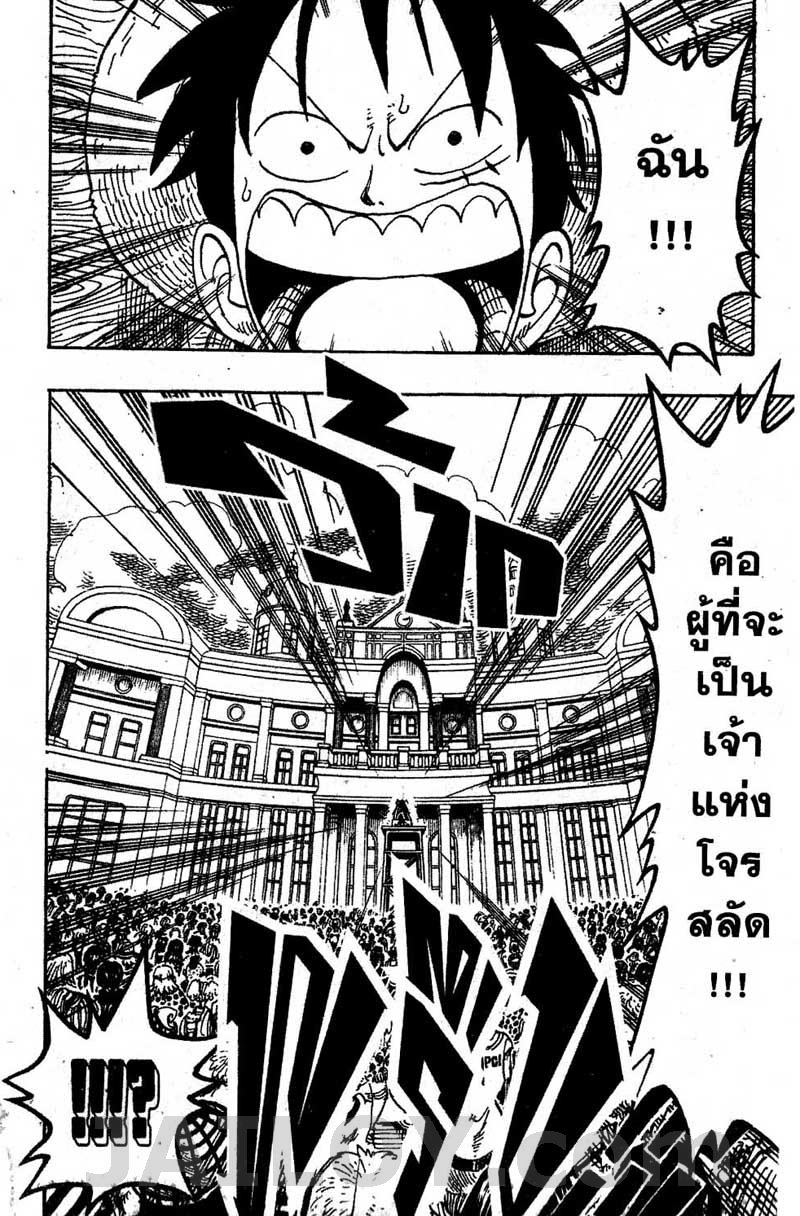 อ่าน One Piece