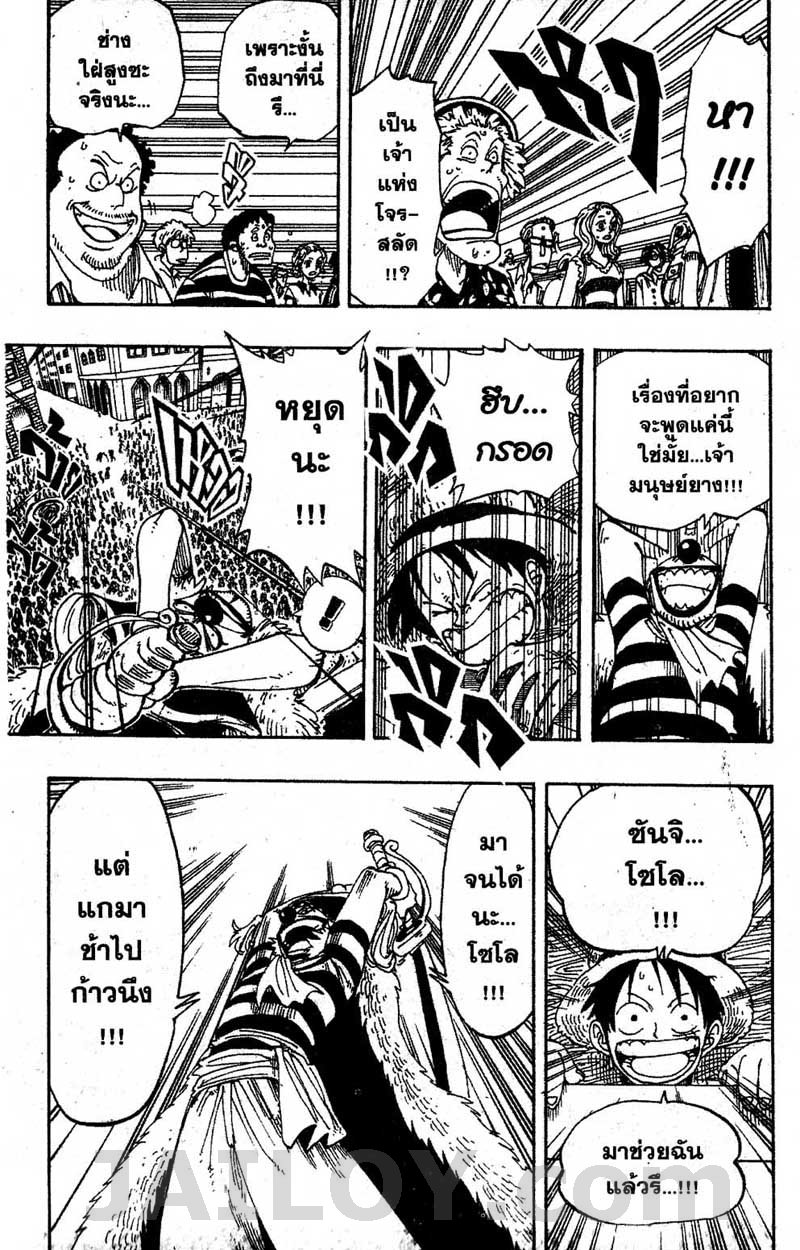 อ่าน One Piece