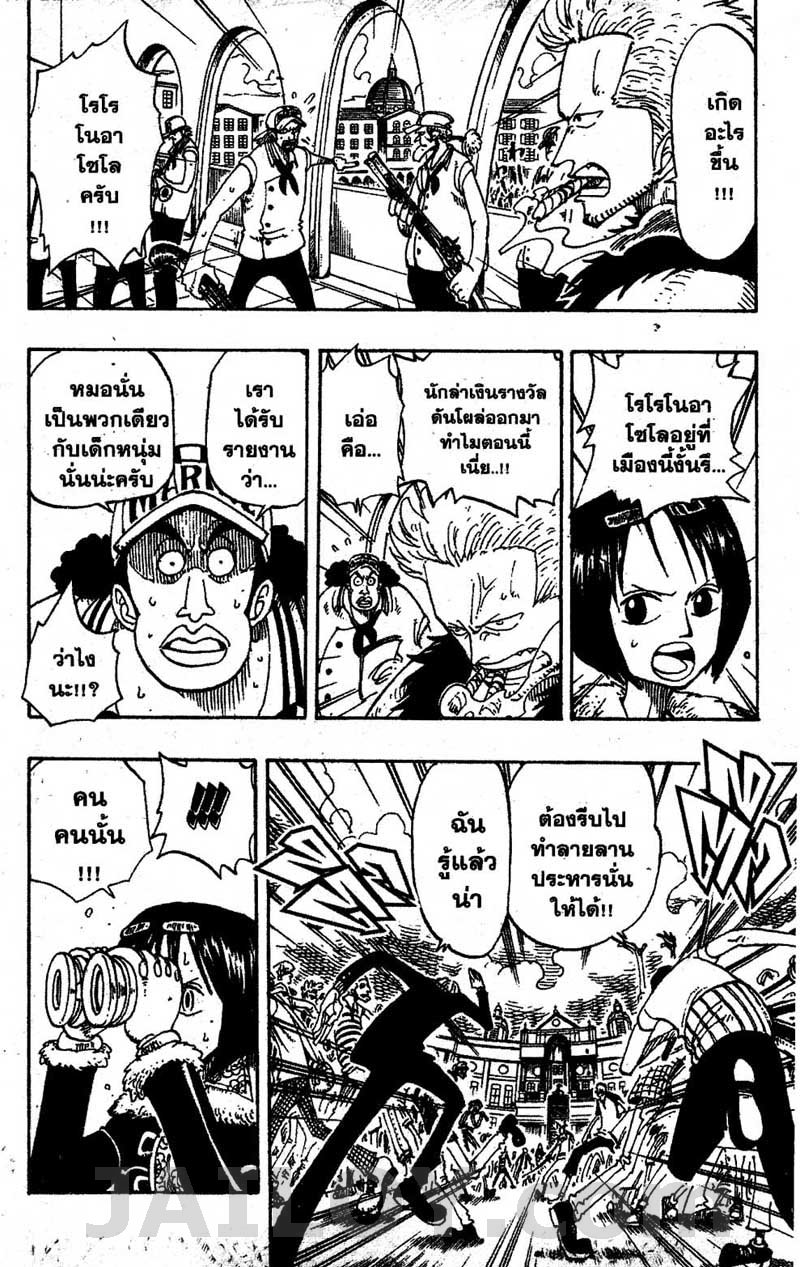 อ่าน One Piece