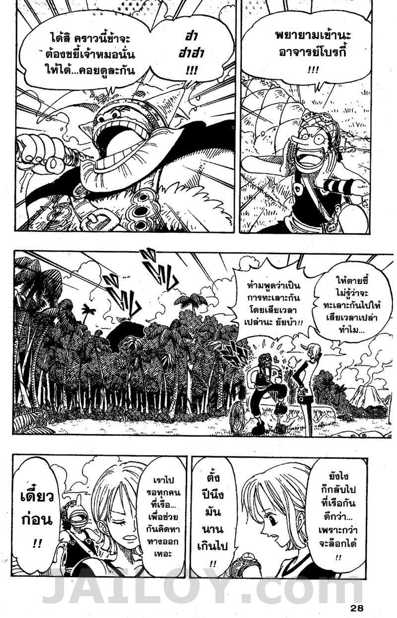 อ่าน One Piece