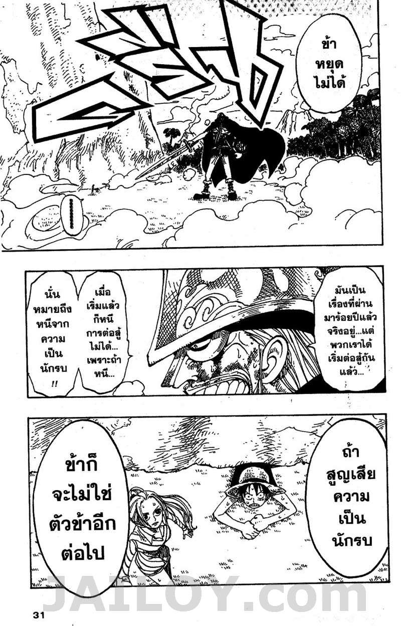 อ่าน One Piece