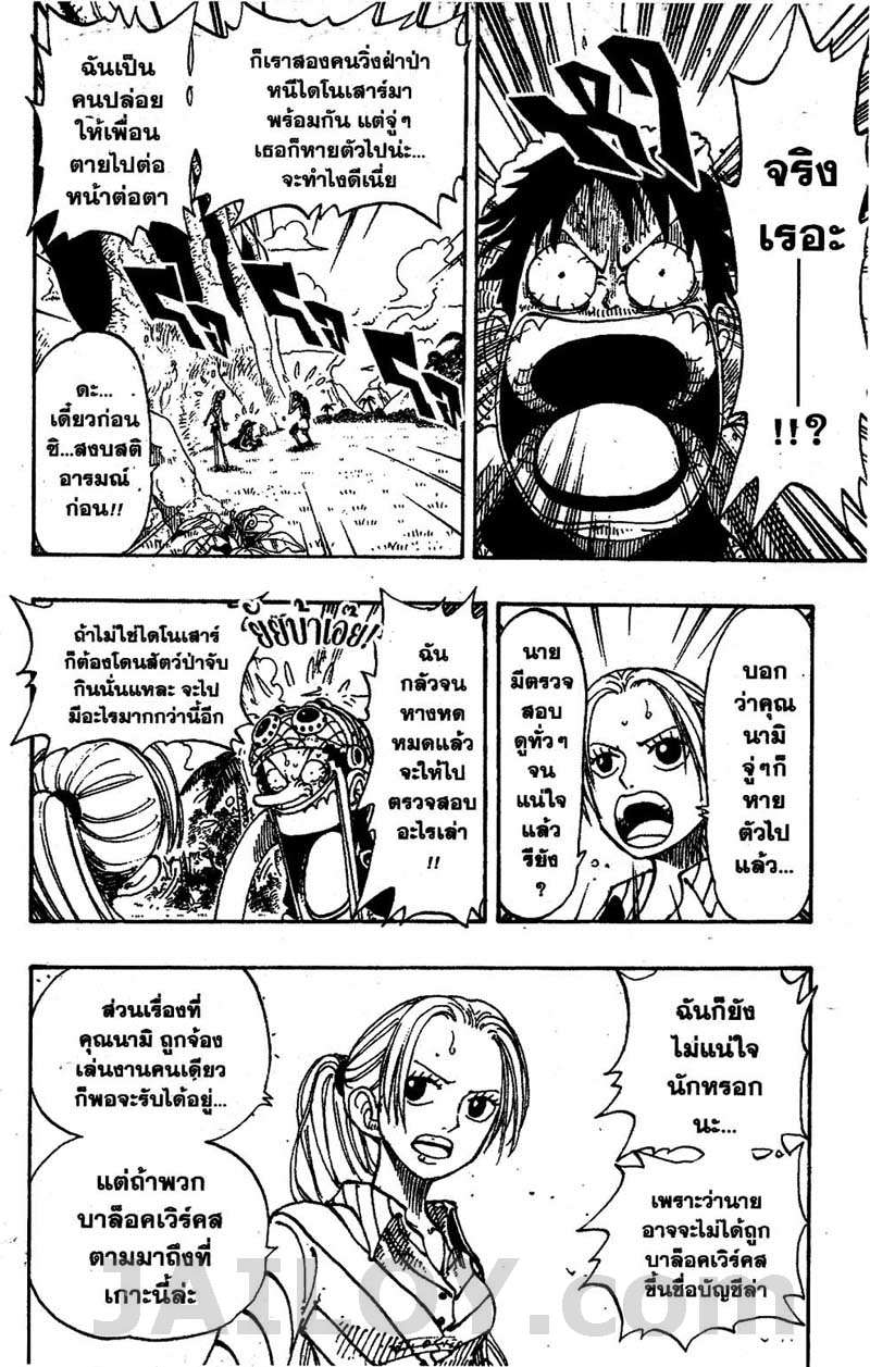 อ่าน One Piece