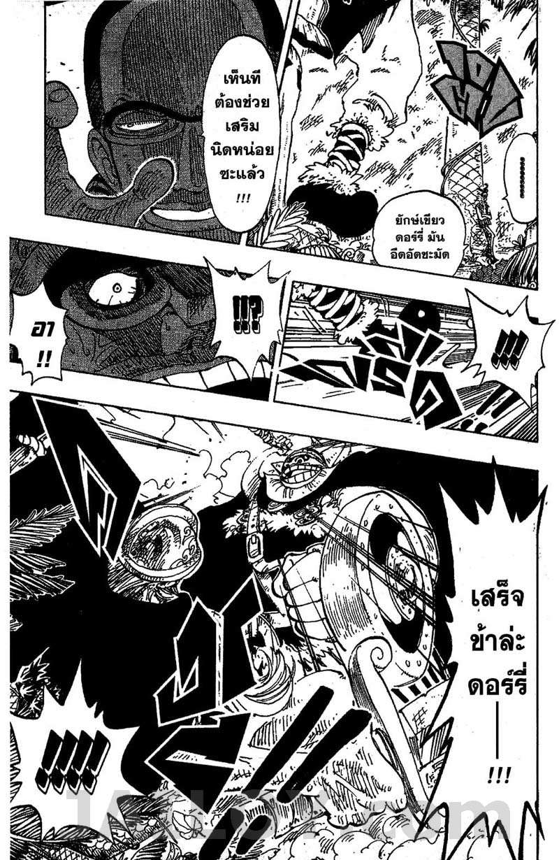 อ่าน One Piece