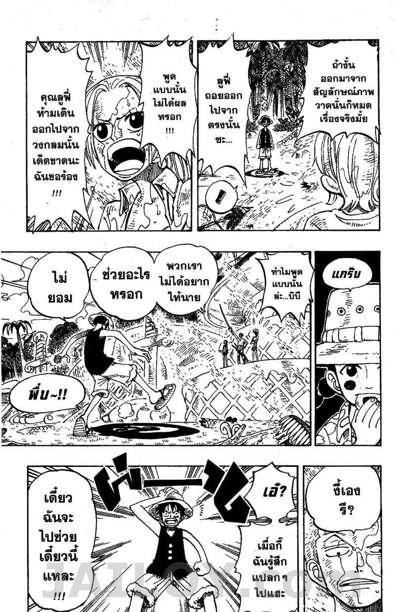 อ่าน One Piece