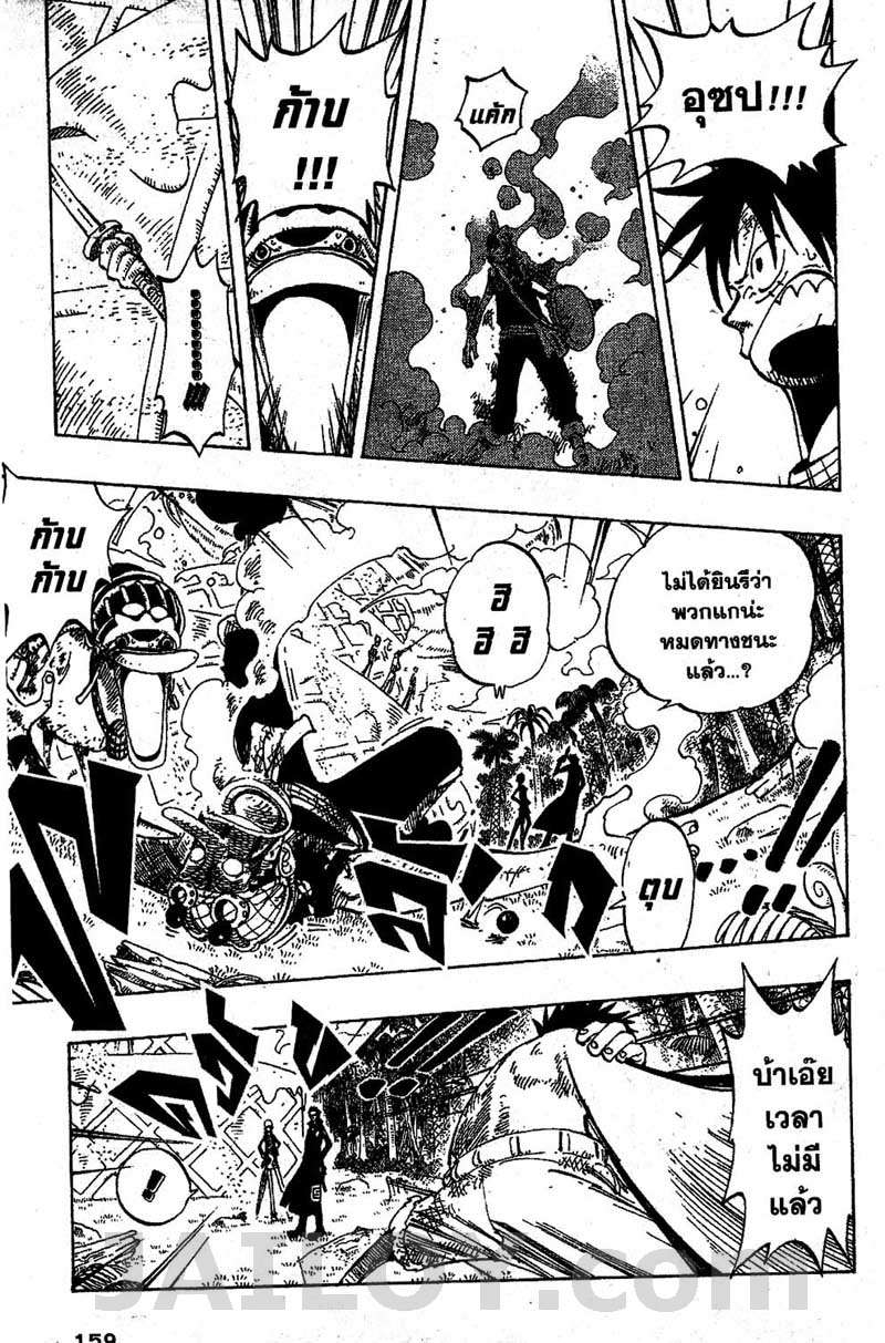 อ่าน One Piece