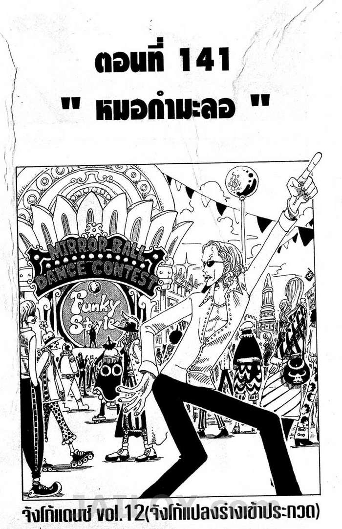 อ่าน One Piece