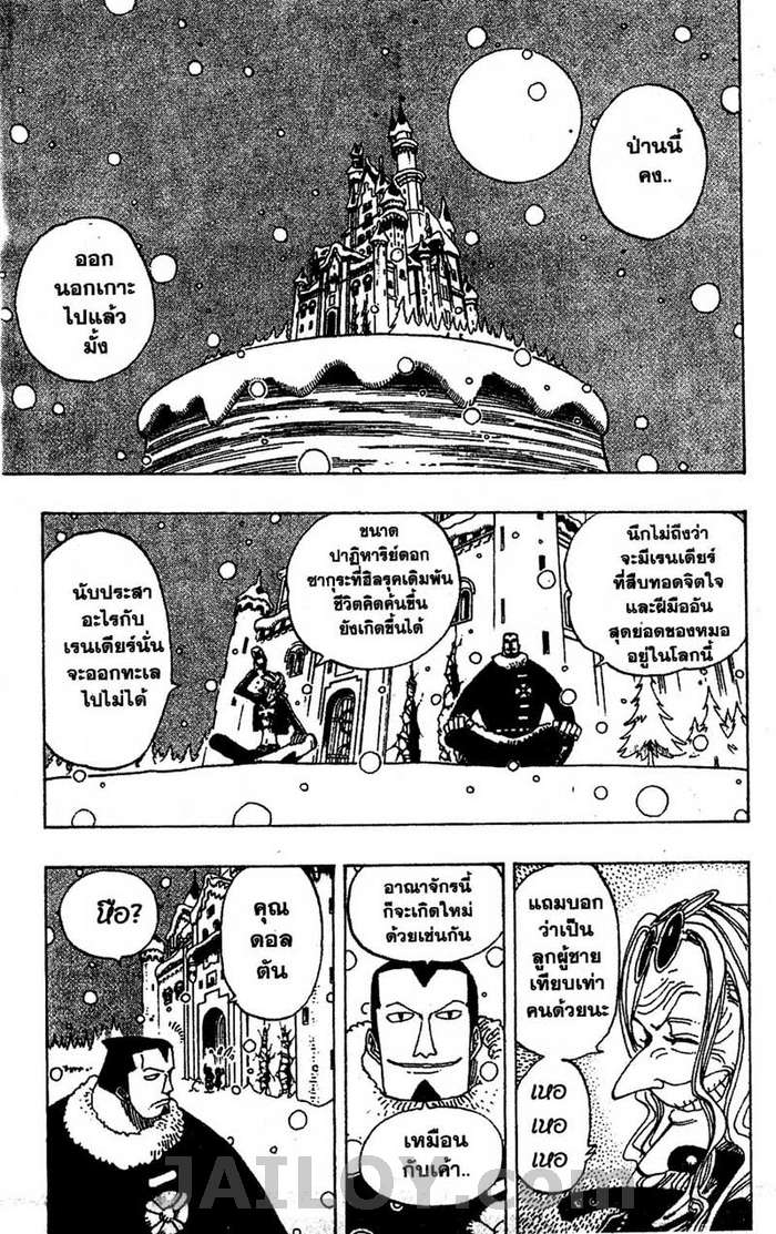 อ่าน One Piece