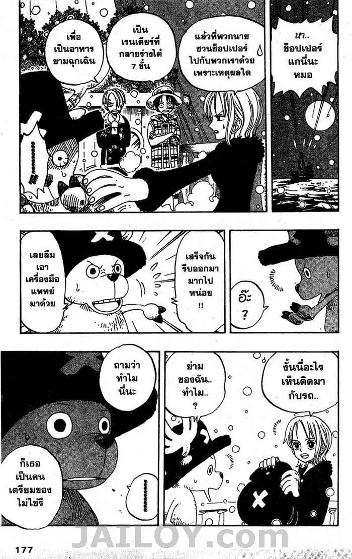 อ่าน One Piece