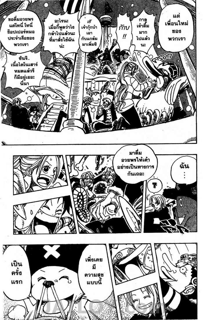 อ่าน One Piece