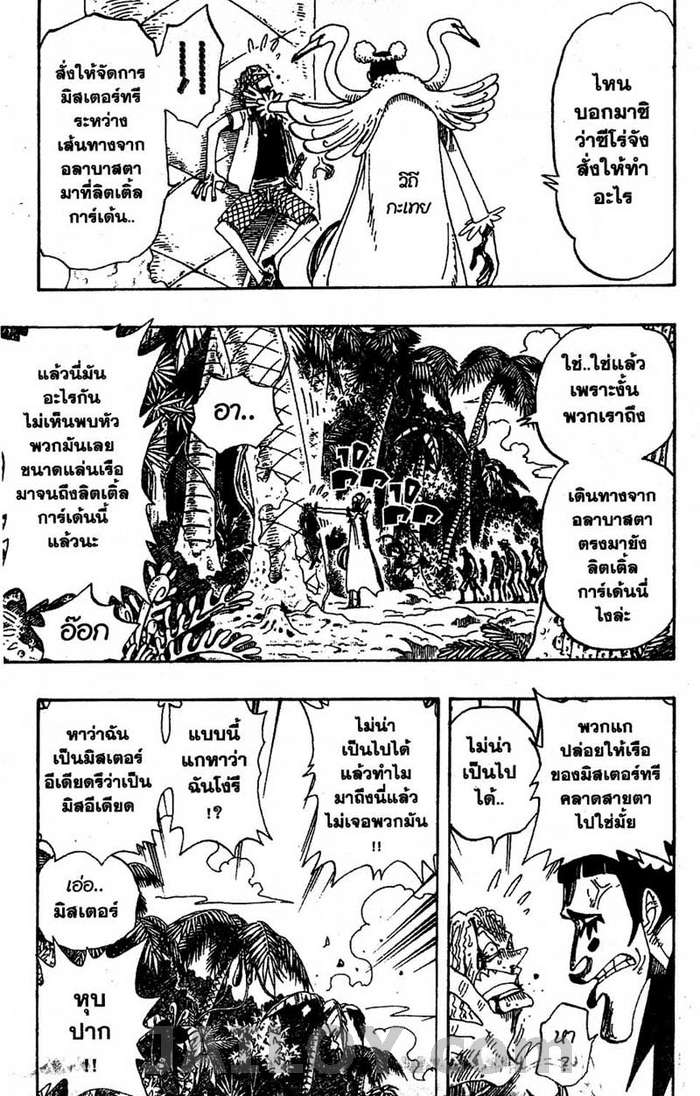 อ่าน One Piece