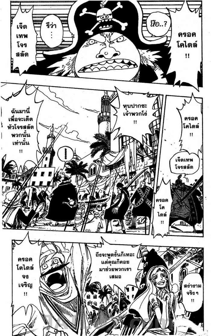 อ่าน One Piece