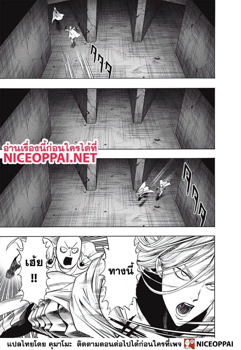 อ่าน One Punch-Man