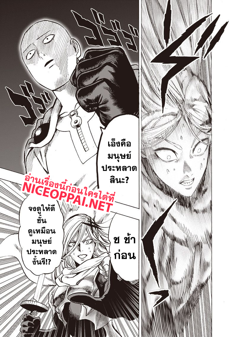 อ่าน One Punch-Man