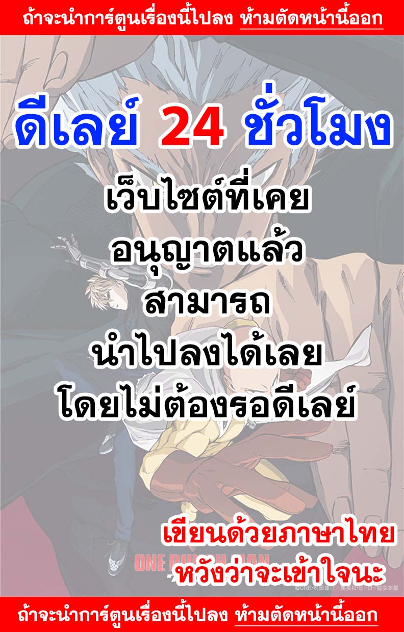 อ่าน One Punch-Man