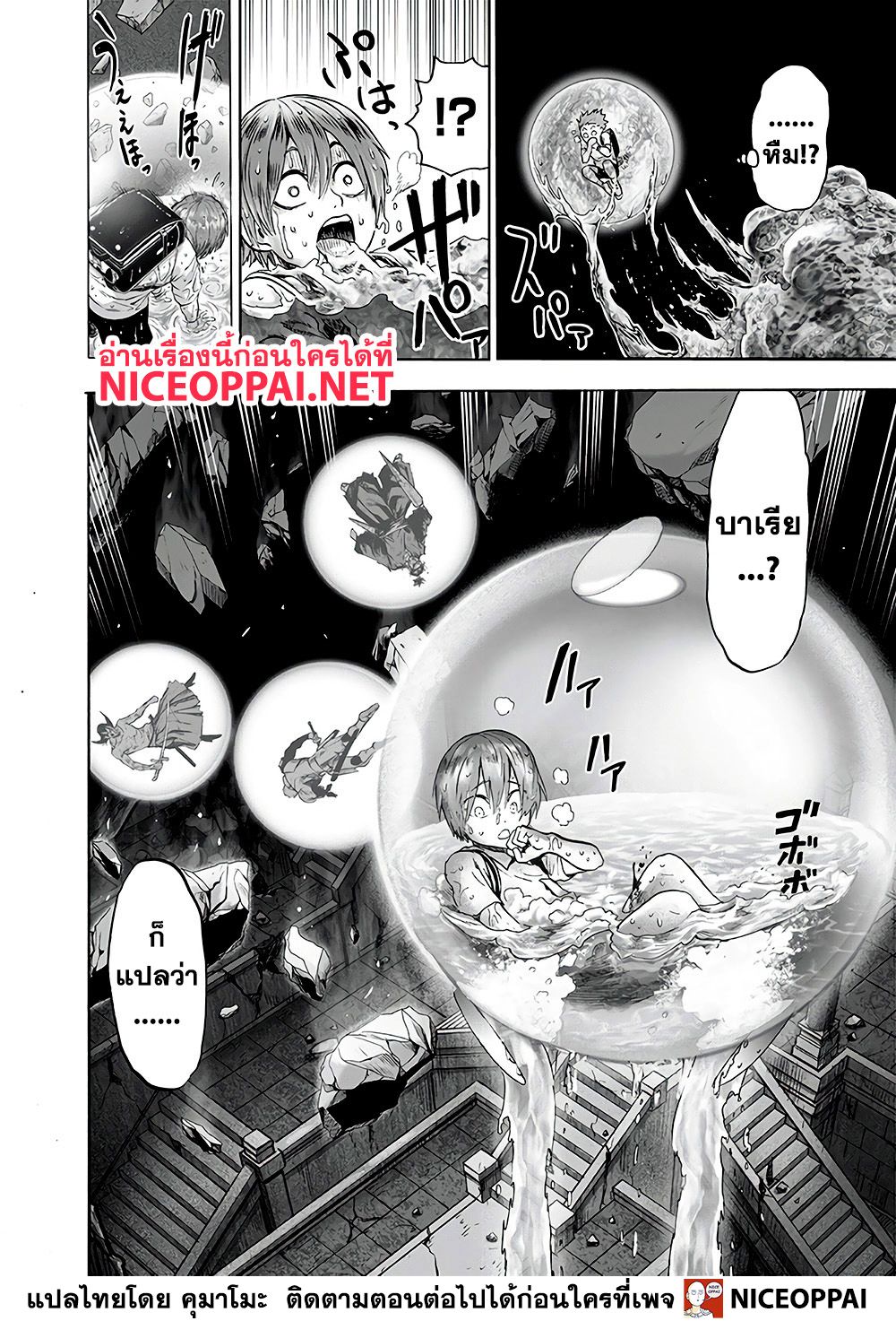 อ่าน One Punch-Man