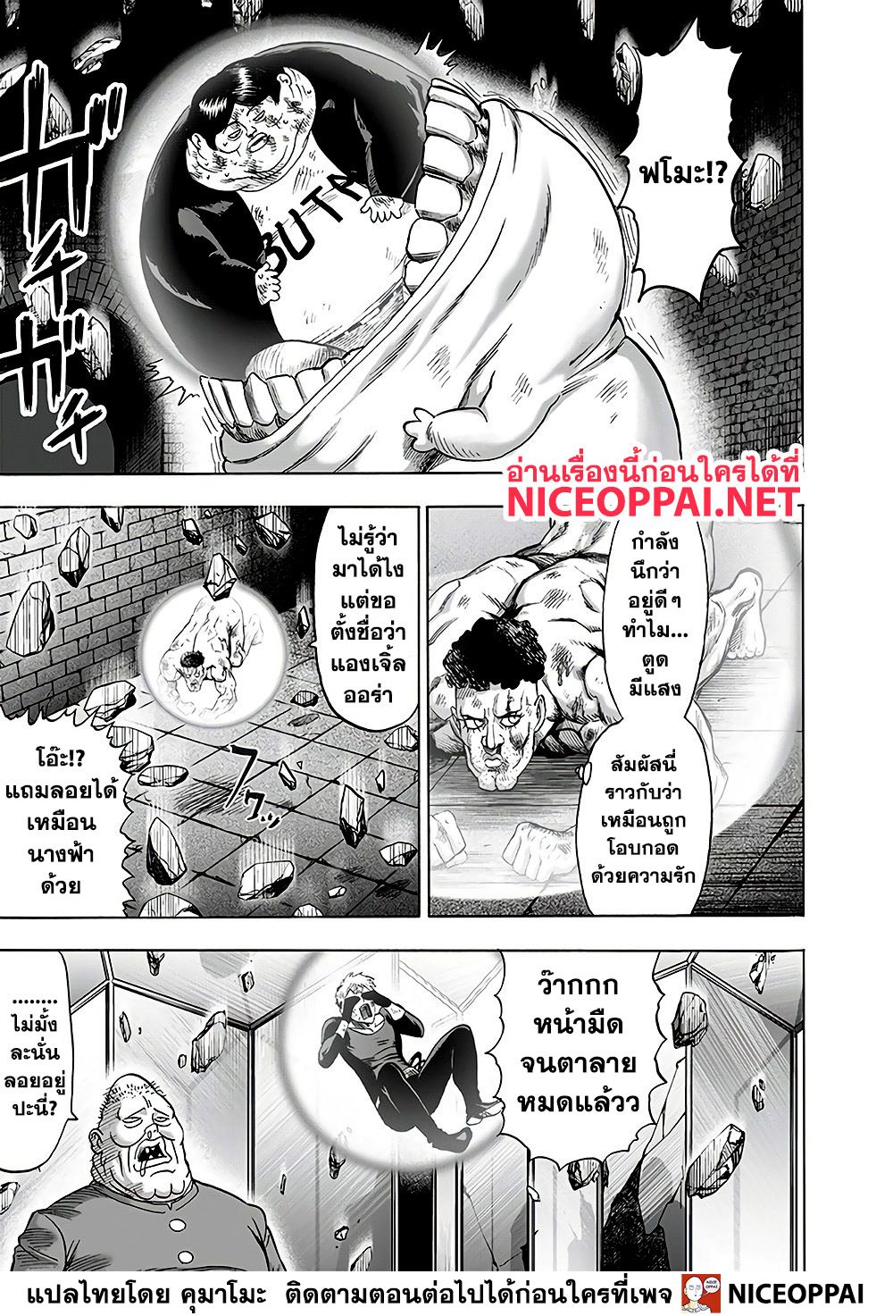 อ่าน One Punch-Man