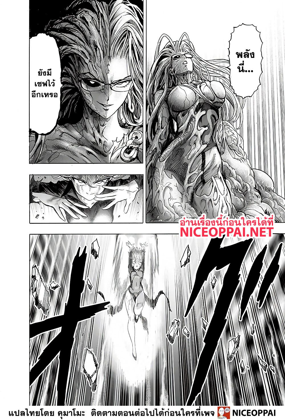 อ่าน One Punch-Man