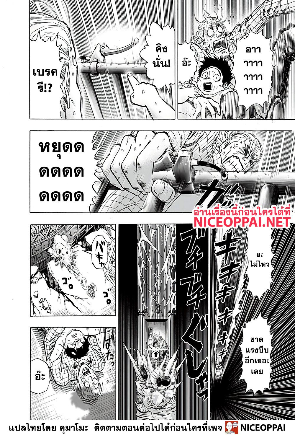 อ่าน One Punch-Man