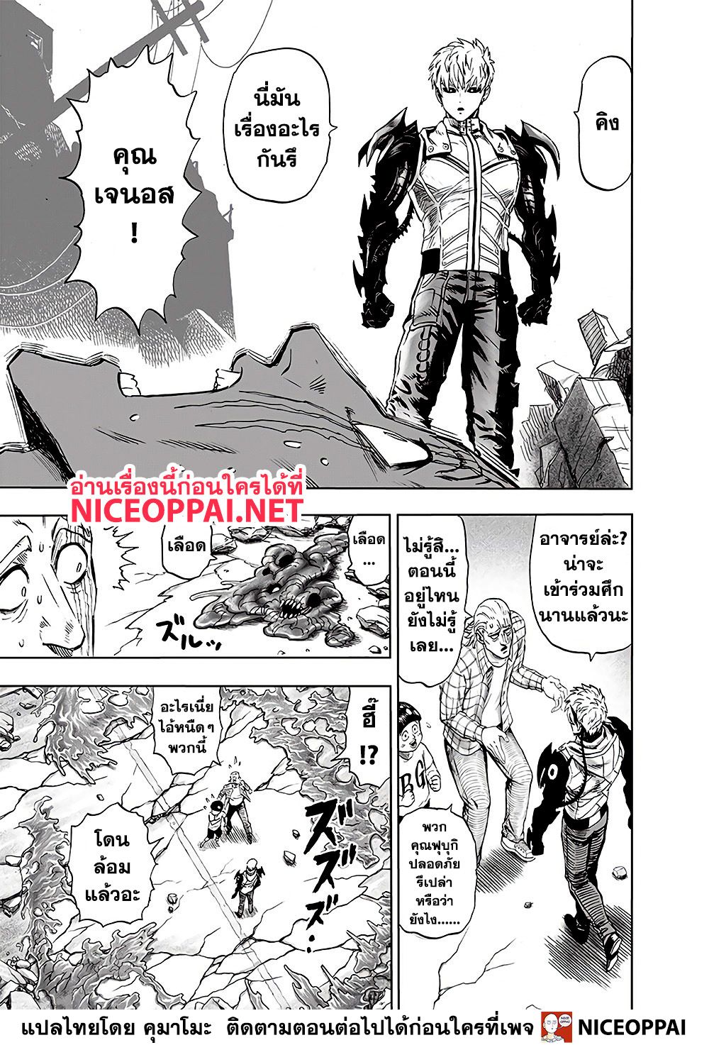 อ่าน One Punch-Man