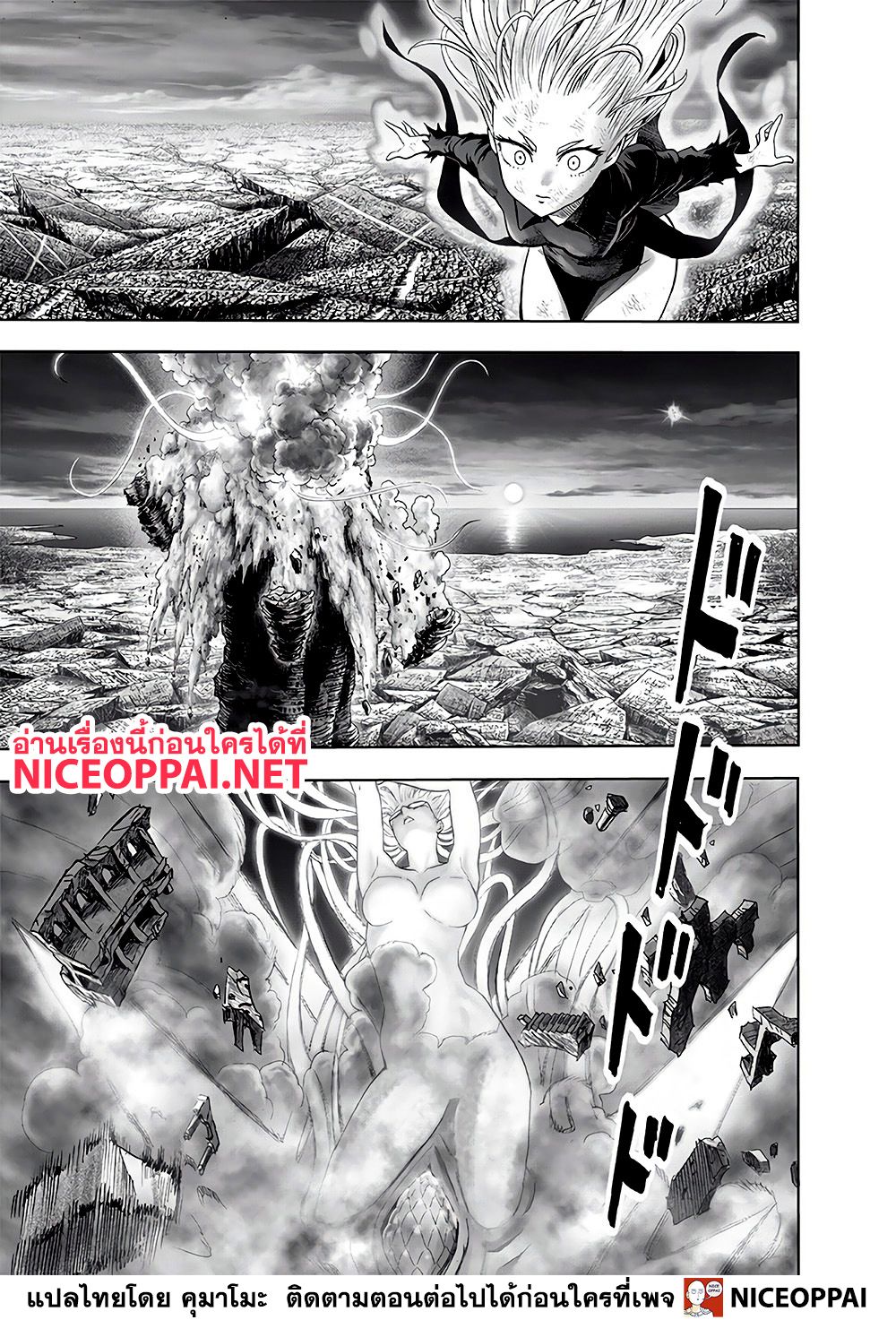 อ่าน One Punch-Man