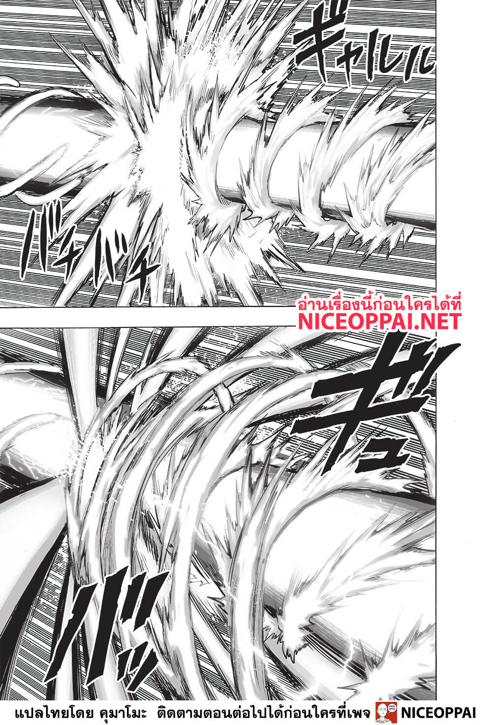 อ่าน One Punch-Man