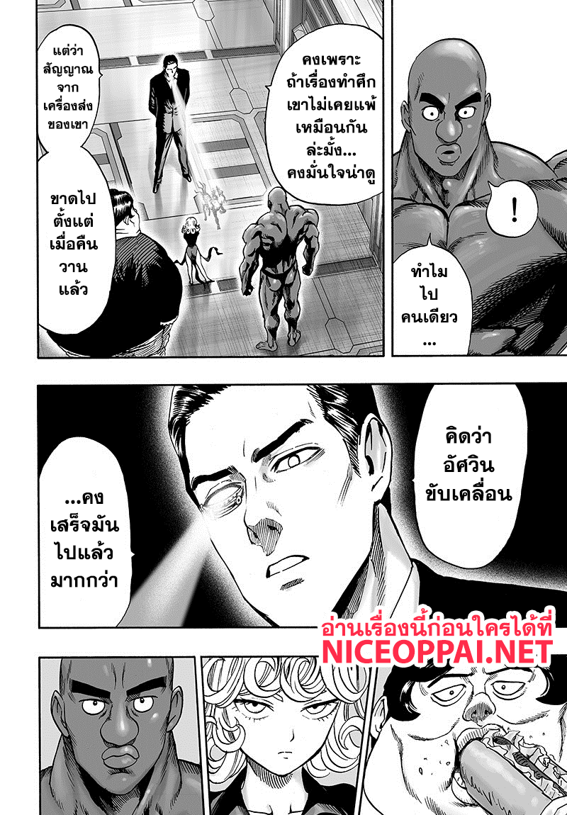 อ่าน One Punch-Man