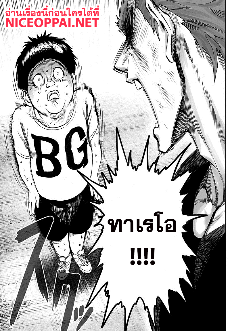 อ่าน One Punch-Man