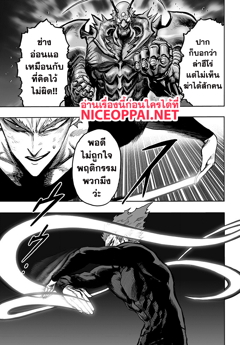 อ่าน One Punch-Man