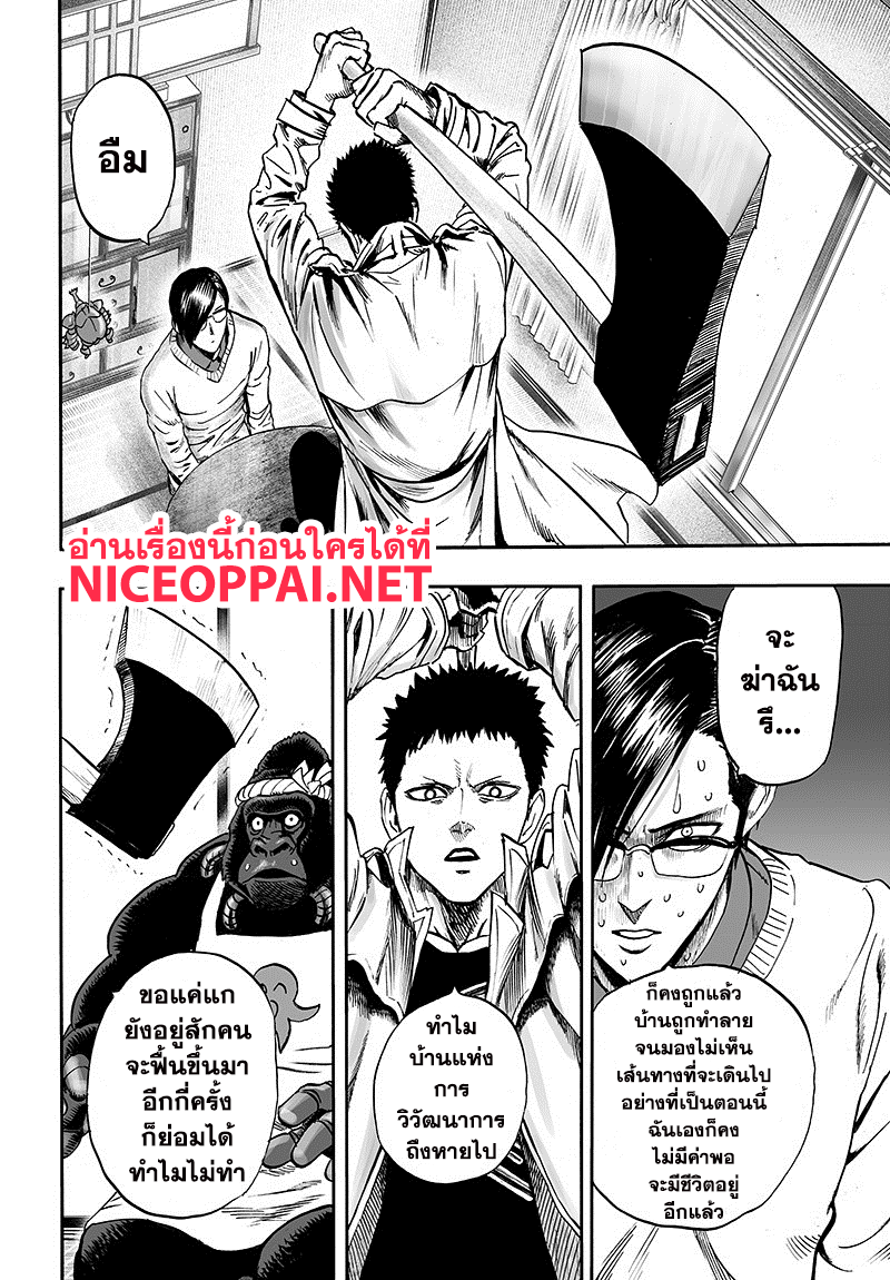 อ่าน One Punch-Man