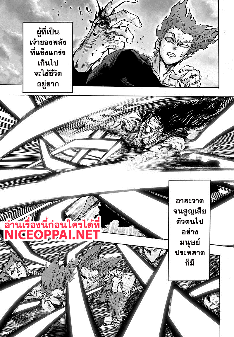 อ่าน One Punch-Man