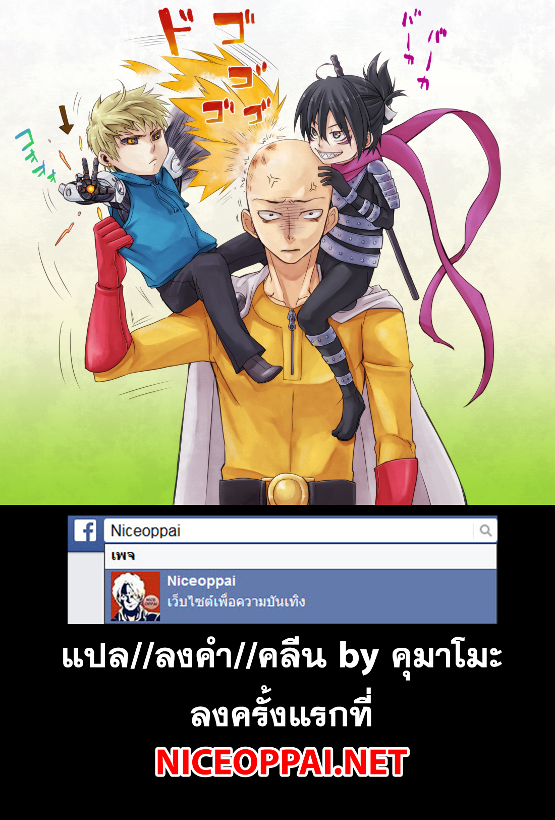 อ่าน One Punch-Man