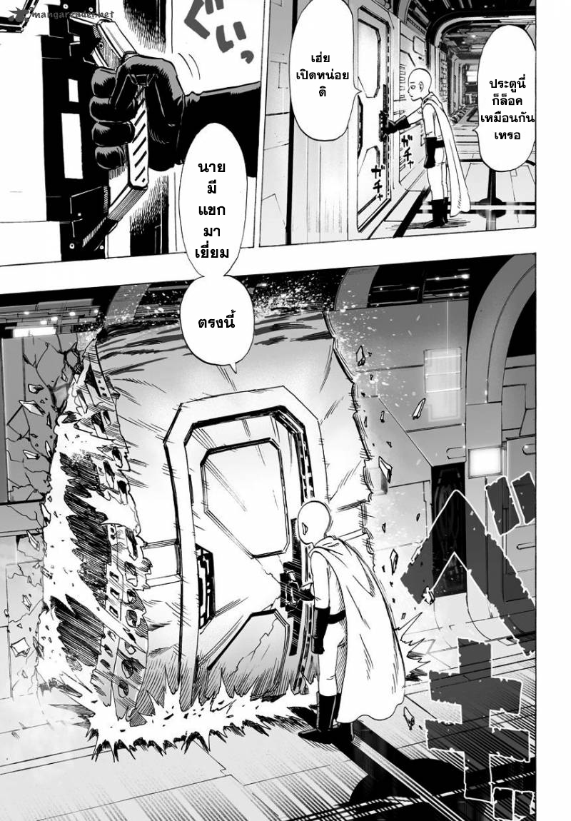 อ่าน One Punch-Man