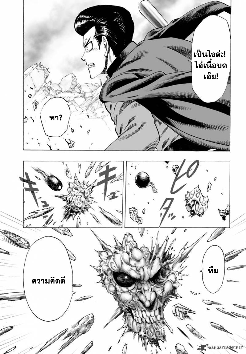 อ่าน One Punch-Man