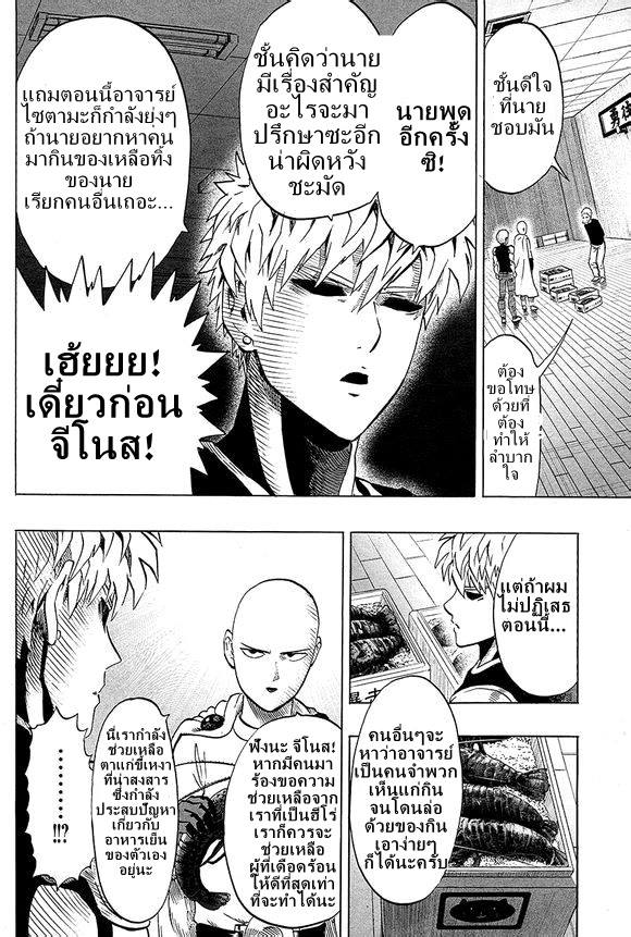 อ่าน One Punch-Man