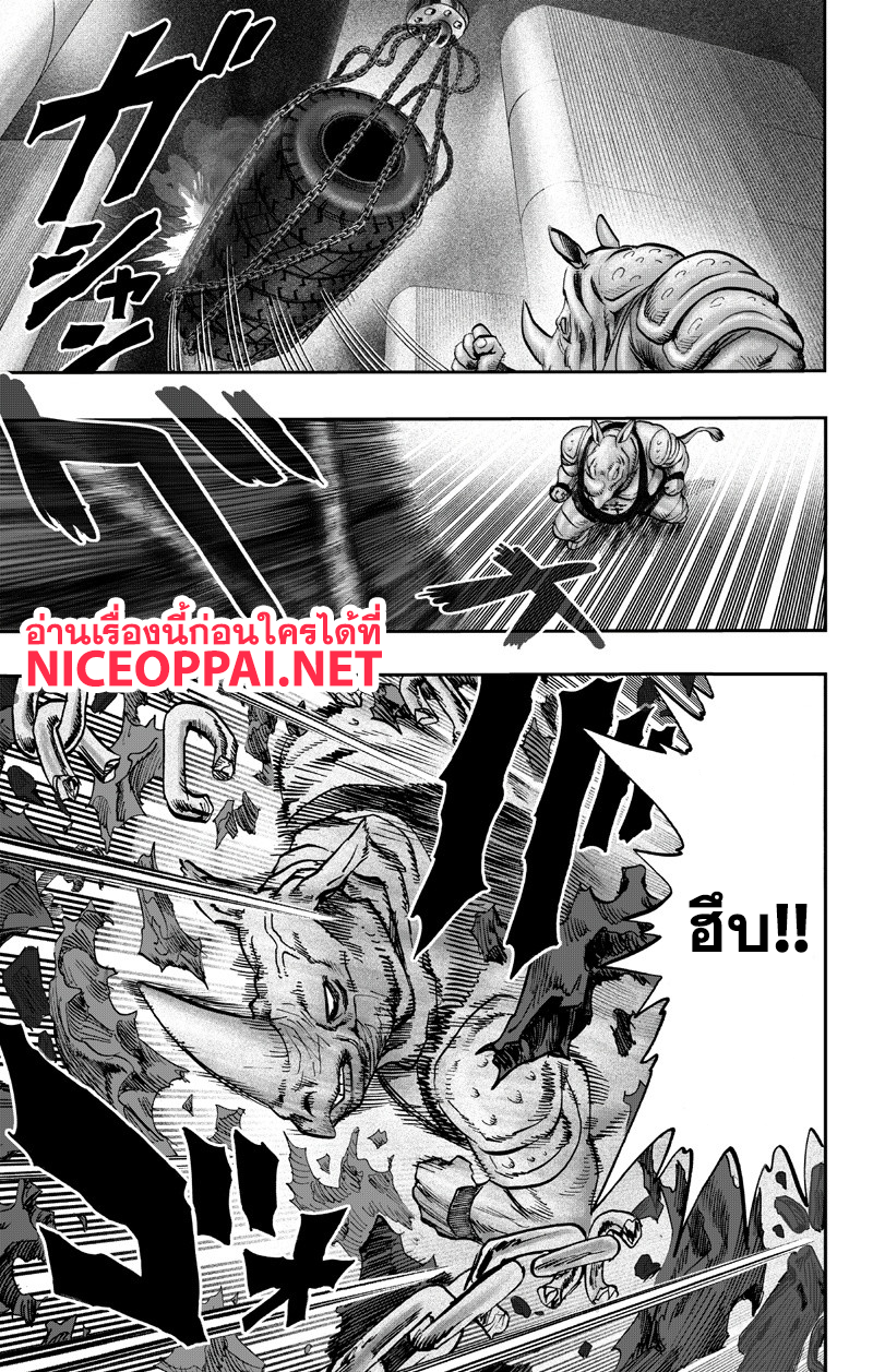 อ่าน One Punch-Man