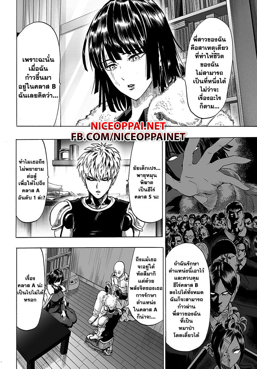 อ่าน One Punch-Man