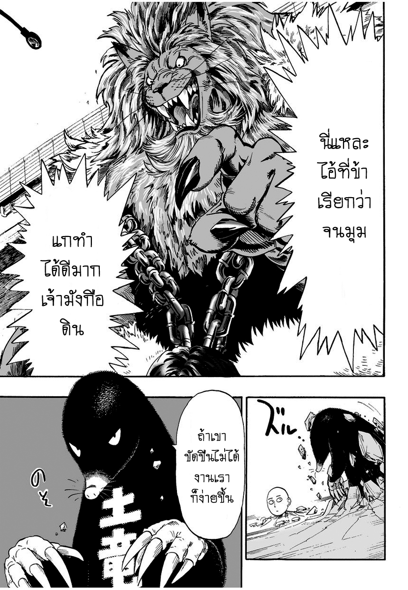 อ่าน One Punch-Man